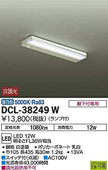 【中古】 大光電機 (DAIKO) キッチンライト LED 12W 昼白色 5000K DCL-38249W|バリューコネクト
