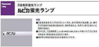 【中古】 三菱電機 ルピカ螢光灯 FLR40S・EX-N M 36 昼白いこと 25本仕掛ける