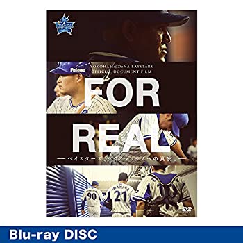 【中古】 FOR REAL-ベイスターズ クライマックスへの真実。-Blu-ray (初回限定盤)
