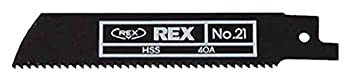 【中古】 レッキス工業 REX ハイパーソー150S チェーンバイス付 HS21 5入