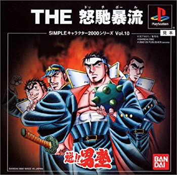 【中古】 SIMPLEキャラクター2000シリーズVol.10 魁!!男塾THE怒馳暴流 ドッヂボール ドッジボール画像
