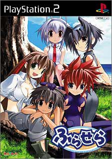 【中古】 ふらせら Hurrah ! Sailor 原則として版