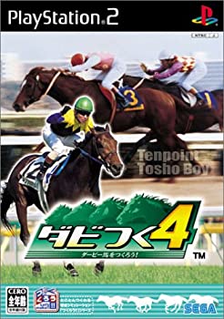 【中古】 ダビつく4 競り合い馬をつくろう!