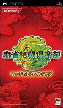 【中古】 マージャン取っくみあい結社 麻雀対抗意識野球クラブ - PSP