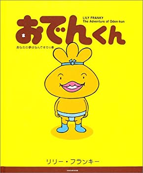 楽天市場】【中古】《ケースなし》おでんくん 06 b24858【中古