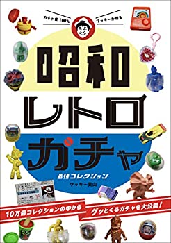 【リーメント】北原照久コレクションセット 楽天市場】北原照久監修 繁昌本舗レトロマッチコレクション 全6