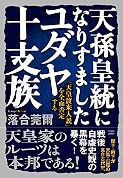 楽天市場】【中古】 シオン賢者の議定書―ユダヤ人世界征服陰謀の神話