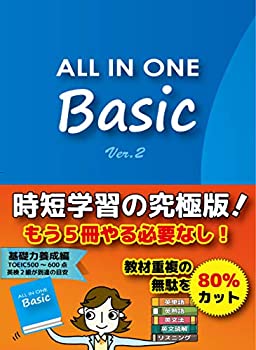 EverydayEnglish教材。 楽天市場】ALL IN ONE Basic (Ver.2) : ルミナスエイト 楽天市場店
