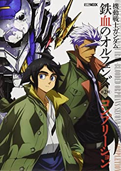 【中古】 機動戦士ガンダム鉄血のオルフェンズ弐 ０４/ＫＡＤＯＫＡＷＡ/礒部一真 Amazon.co.jp: 機動戦士ガンダム 鉄血のオルフェンズ弐(4) (角川