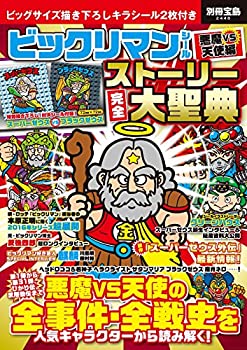 楽天市場】ミニパズル100ピース ビックリマン ミニパズル100