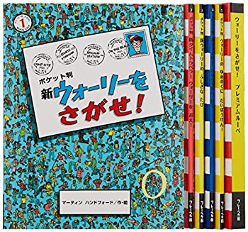 楽天市場】[新品]Newウォーリーをさがせ!シリーズ (全7冊) 全巻セット