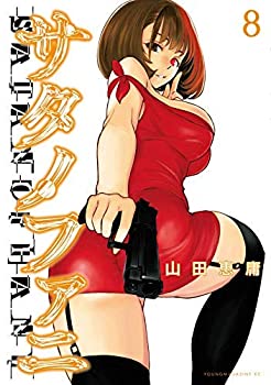 楽天市場】送料無料【中古】【予約商品】サタノファニ 1〜34巻