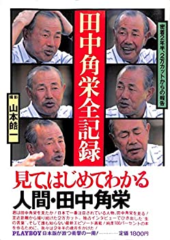 楽天市場】【中古】全国380軒ラ-メン鑑定書 かぶりつき 楽天市場】【中古】全国380軒ラ-メン鑑定書 かぶりつき