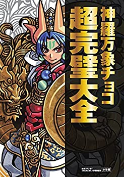神羅万象チョコ　カード Yahoo!オークション - 神羅万象 チョコ ゼクスファクター ZX SR