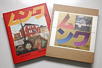 楽天市場】睦月ムンク画集 結-Musubi- : コミック画材通販 Tools楽天shop