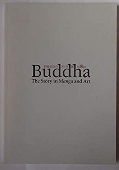 楽天市場】【ソノタ】 手塚治虫『鉄腕アトム・十万馬力（青）』絵画