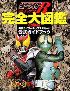 楽天市場】2003 カルビー 仮面ライダーチップス 仮面ライダー