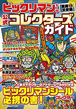 楽天市場】【中古】 ビックリマン 新スーパーヘッドシール