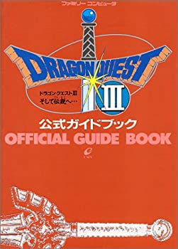楽天市場】【中古】ドラゴンクエスト3 どらくえ3 謎の魔王を