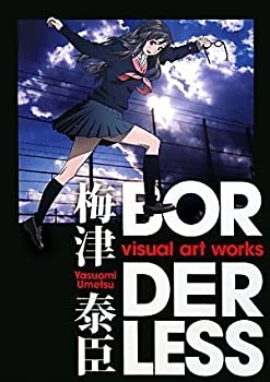 楽天市場】UNFINISHED 梅津泰臣アニメーションワークス : 書泉