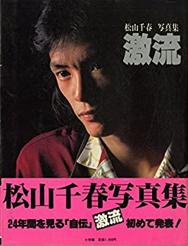 楽天市場】【送料無料・新品】松山千春 : 激安Audioメディア