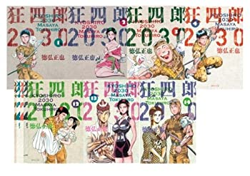 楽天市場】【最大3％OFF】 【中古】 送料無料 狂四郎2030 全20巻