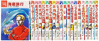 楽天市場】【中古】 子どものための 世界文学の森 全40巻・セットA(1