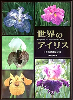 楽天市場】ジャーマンアイリス 人気品種【選べる10種】 ポット苗（e10