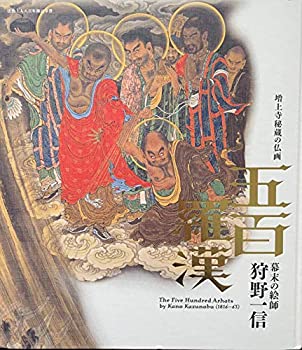 永楽善五郎　光村推古書院 楽天市場】【中古】図録 永楽善五郎 光村推古書院 永楽紘一 大原