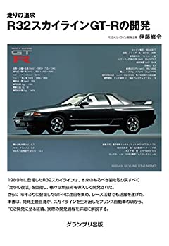 (未使用･未開封品)　※フジミSPスカイラインR32GTR ar3p5n1 楽天市場】【中古】(未使用・未開封品) ※フジミSPスカイラインR32GTR