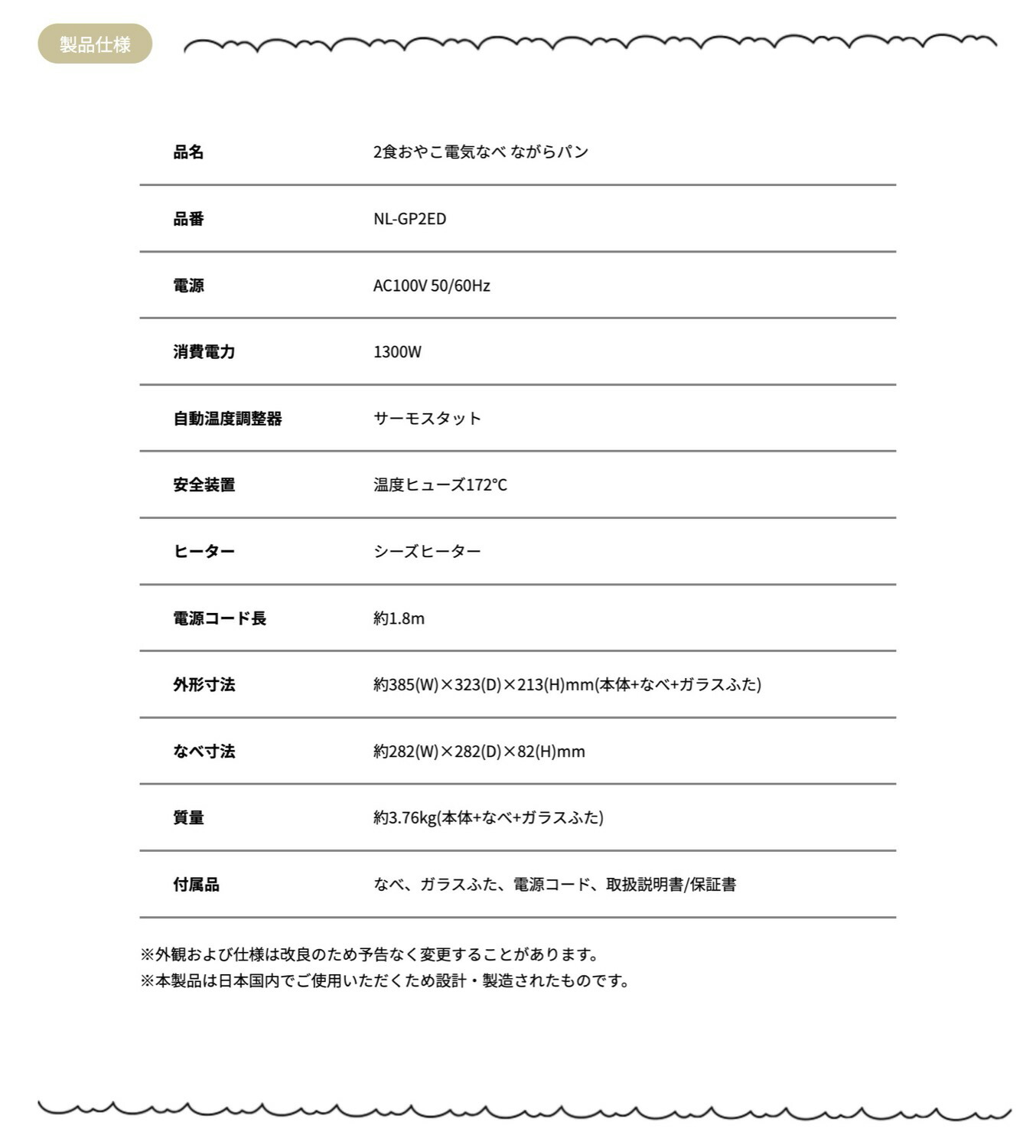 NATUUL NL-GP2IOA 二色鍋 ガラス蓋付き おやこ電気鍋 仕切り鍋 ガス火 4リットル IH 卓上鍋 30cm ナチュール鍋 4L 電気鍋