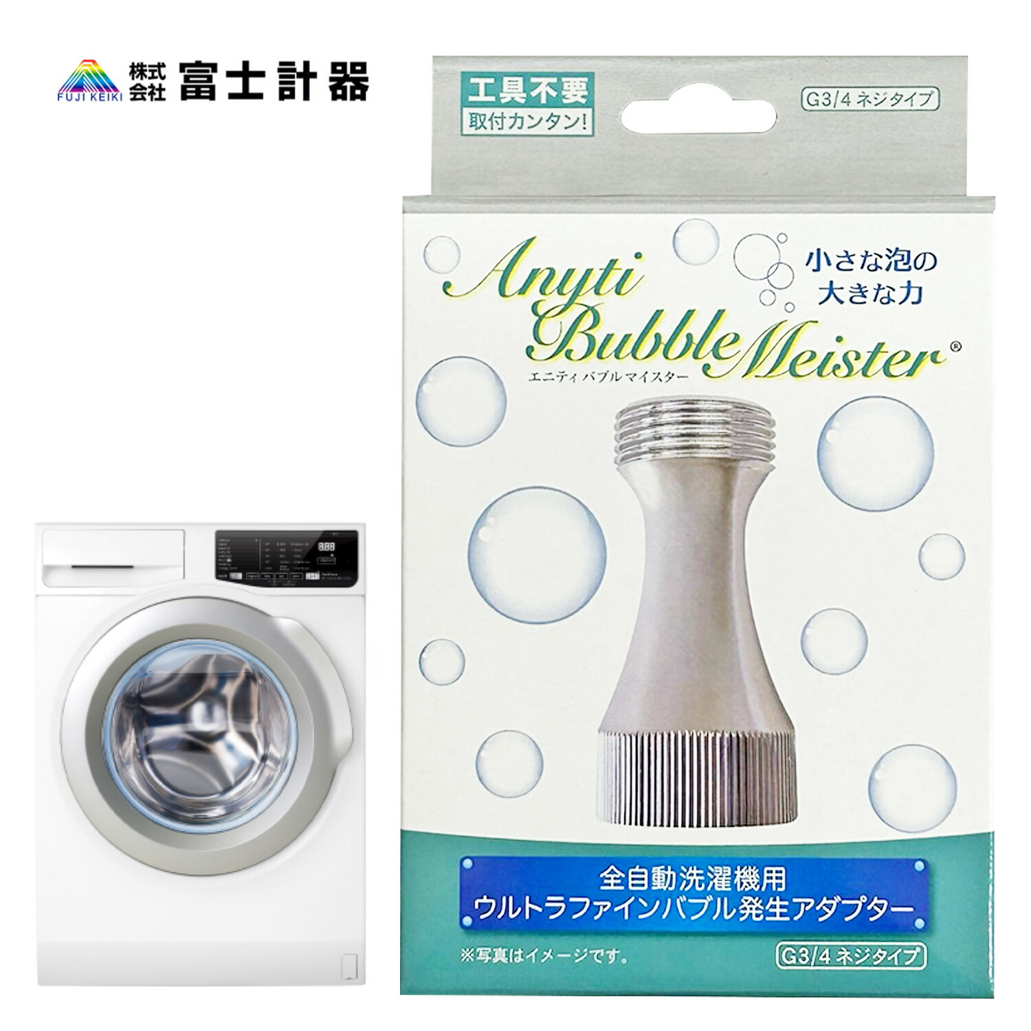 楽天市場】SANEI ウルトラファインバブル 発生装置内蔵 洗濯機用