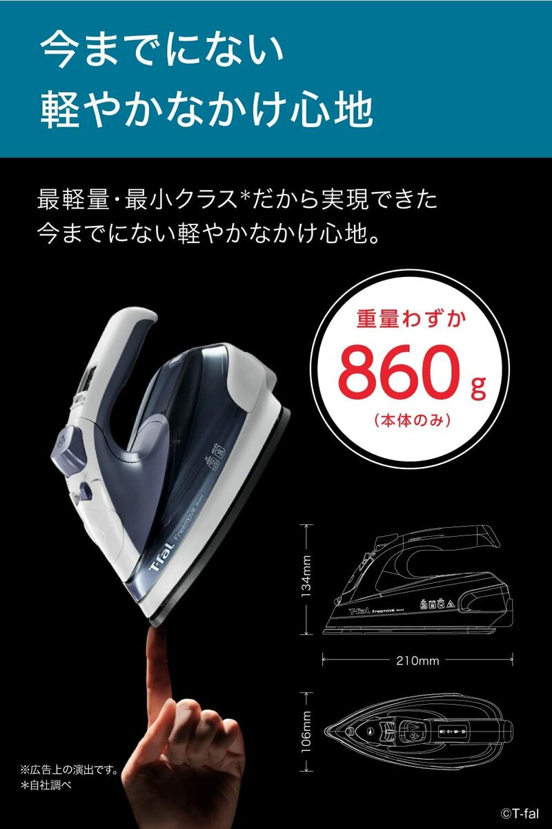 T Fal Fv6110j0 ミニ ハイパワー 6110 コードレス スチームアイロン フリームーブ パワフルジェットスチーム 10w フッ素樹脂