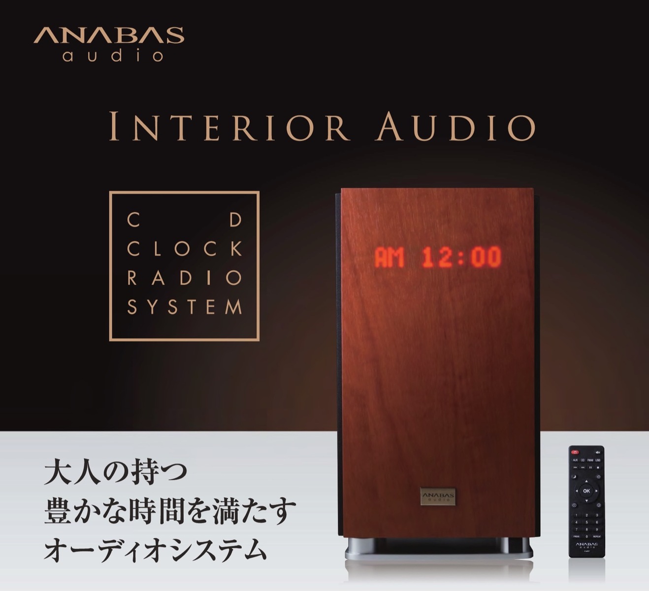 最大51%OFFクーポン ANABAS AA-001 CDクロックラジオシステム 時計 透過表示 CDプレーヤー ワイドFM AM ラジオ USB  AUX 2.1ch スピーカー リモコン付き ウッド ブラウン オーセンティック オブジェ インテリア レトロ アナバスオーディオ  太知ホールディングス 10 fucoa.cl