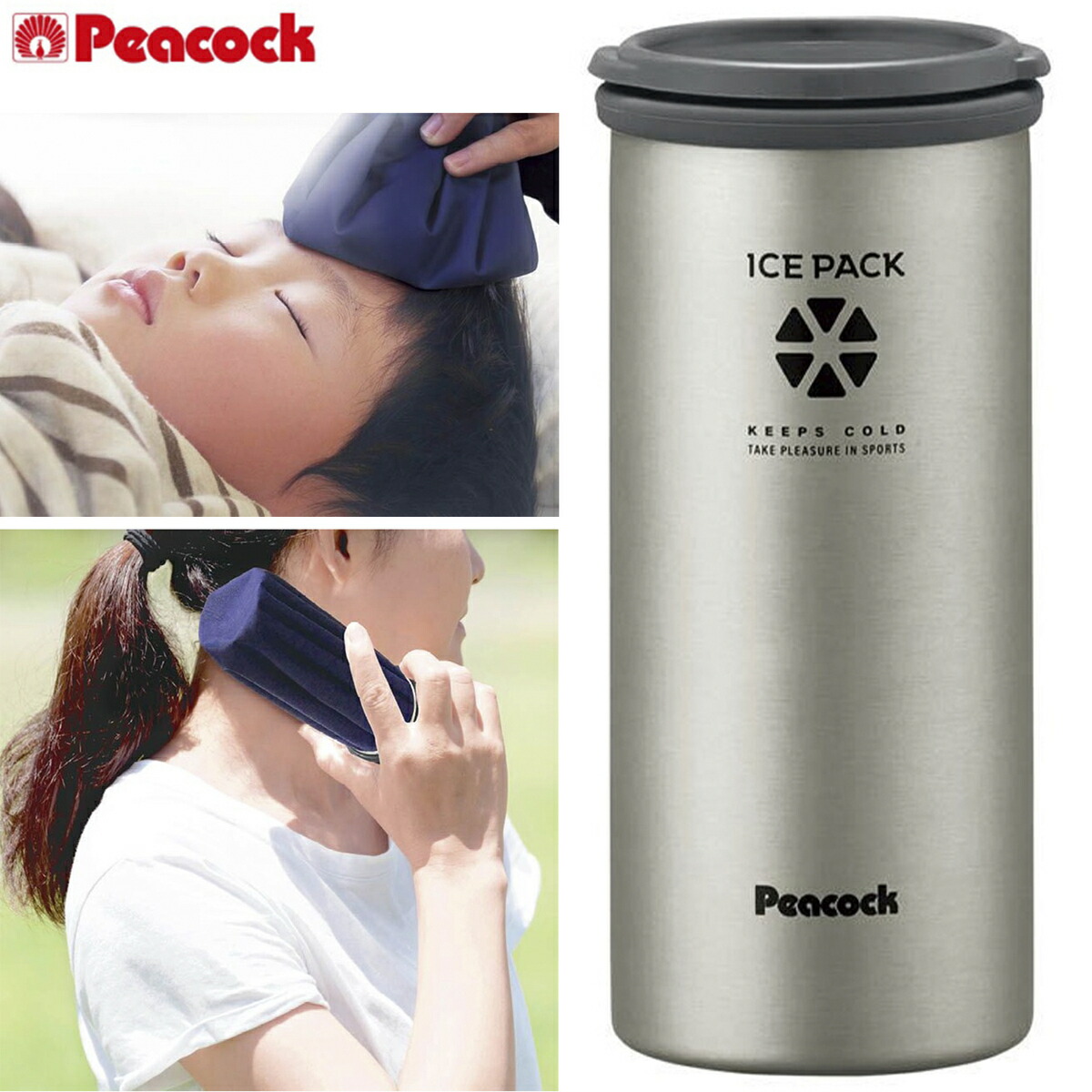 Peacock 氷のう アイスパック 2個セット   ABB-15 楽天市場】Peacock ABB-15 ミニ アイスパック 150ml 氷のう
