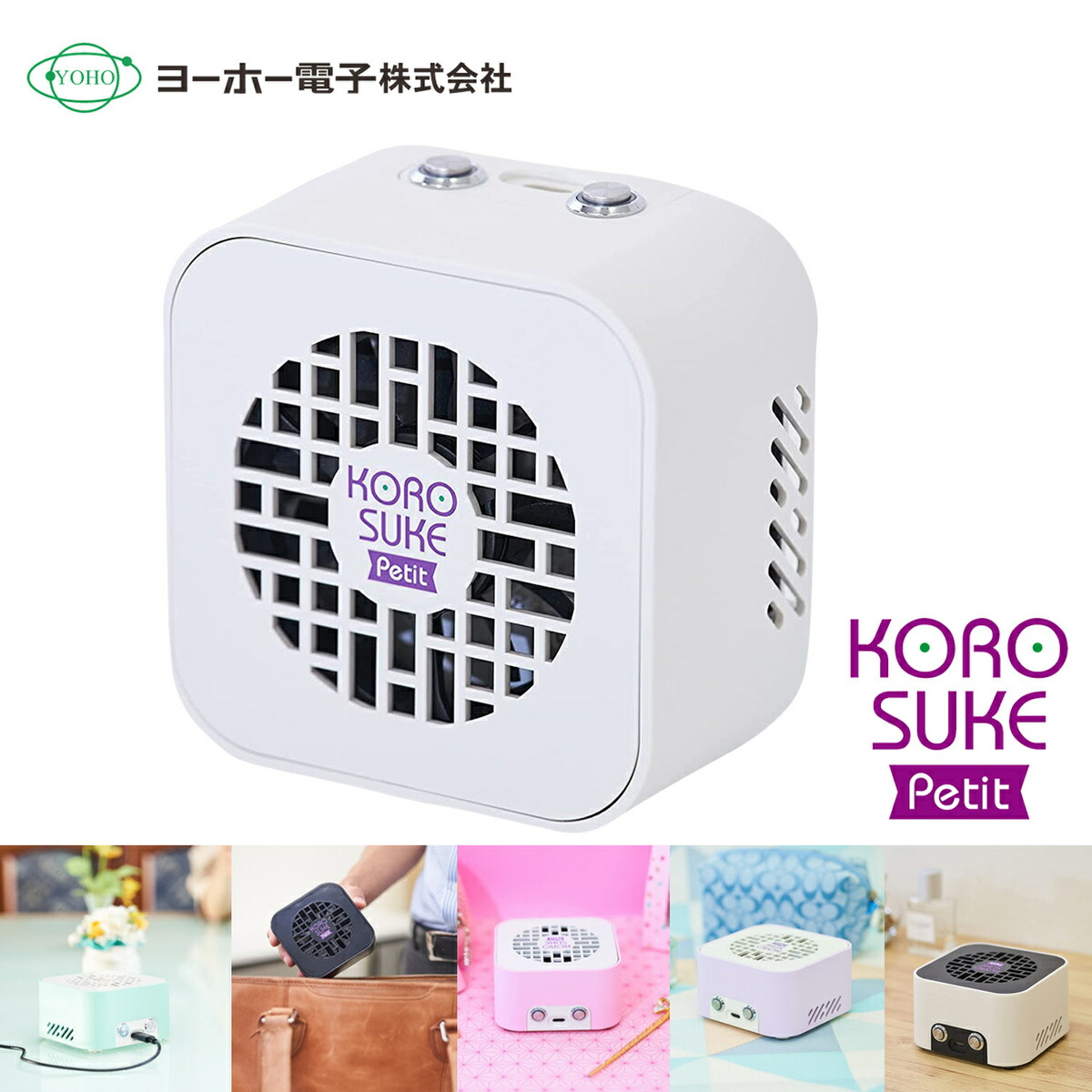 korosuke＊出品 楽天市場】ヨーホー電子 YMP-11905 コロスケ プチ パーソナル