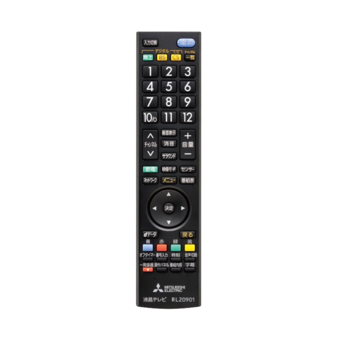 送料無料 未使用 三菱電機 純正液晶 テレビリモコン 4台 RL18904 ⑥ Amazon.co.jp: 三菱 液晶テレビリモコン RL18904 : 家電＆カメラ