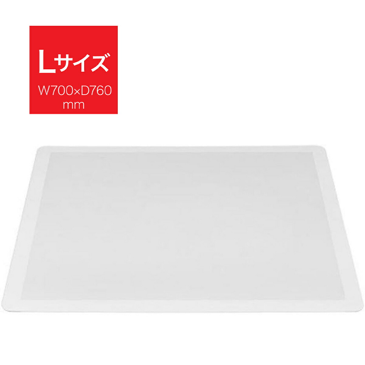 CCP ZC-RM40-L 冷蔵庫 下敷き マット Ｌサイズ W700&times;D760 害虫対策 耐熱 耐寒 透明 シーシーピー (M)【北海道・沖縄・離島不可】｜バリューコネクト 7,918円