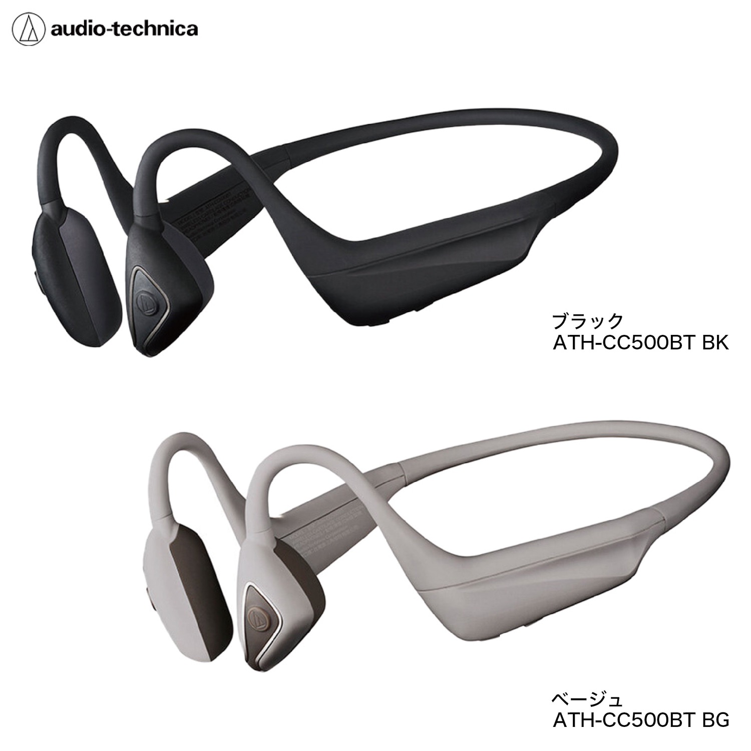 楽天市場】audio-technica ATH-CC500BT 軟骨伝導 ワイヤレス