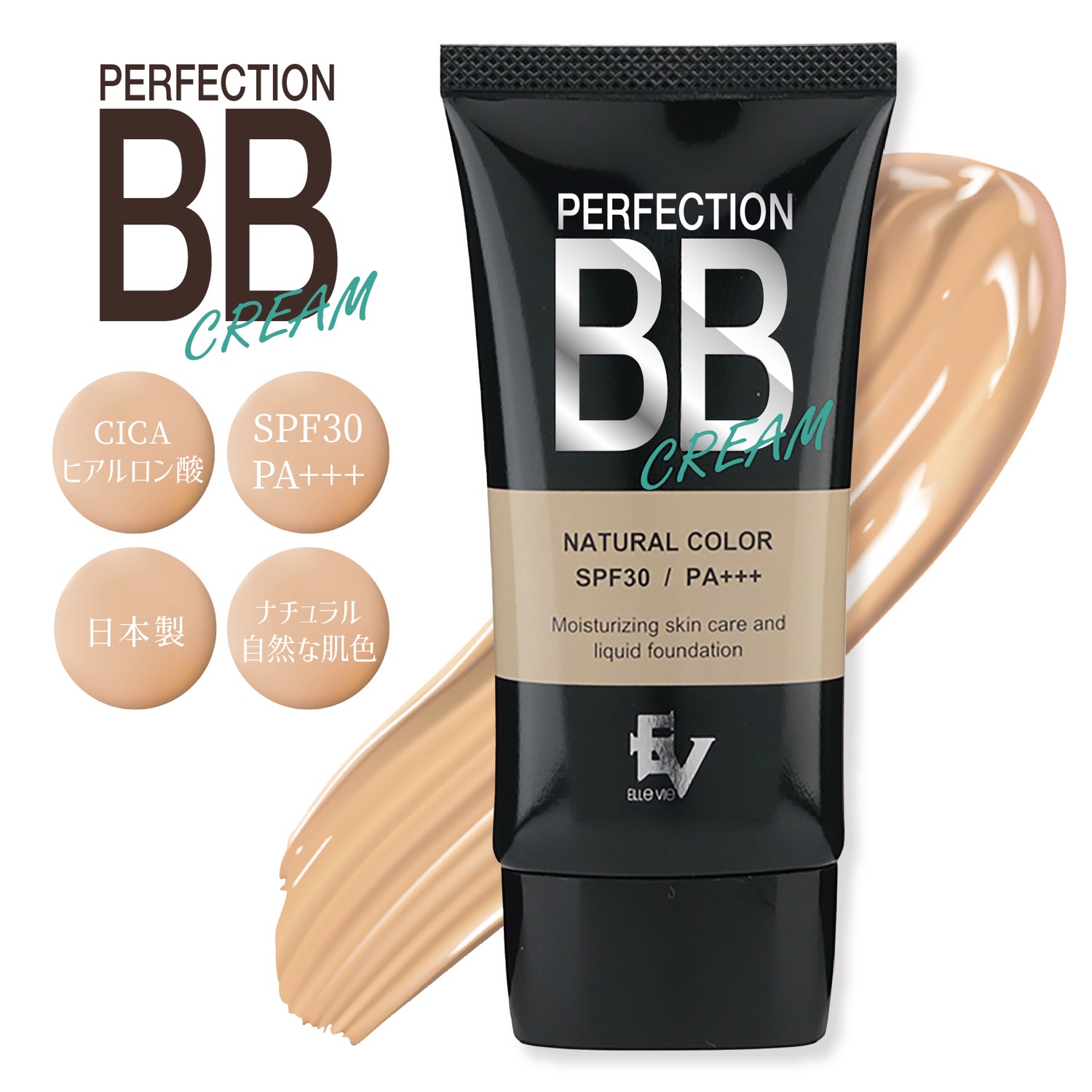 楽天市場】ELLe Vie BBクリーム SPF30 PA+++ CICA ヒアルロン酸