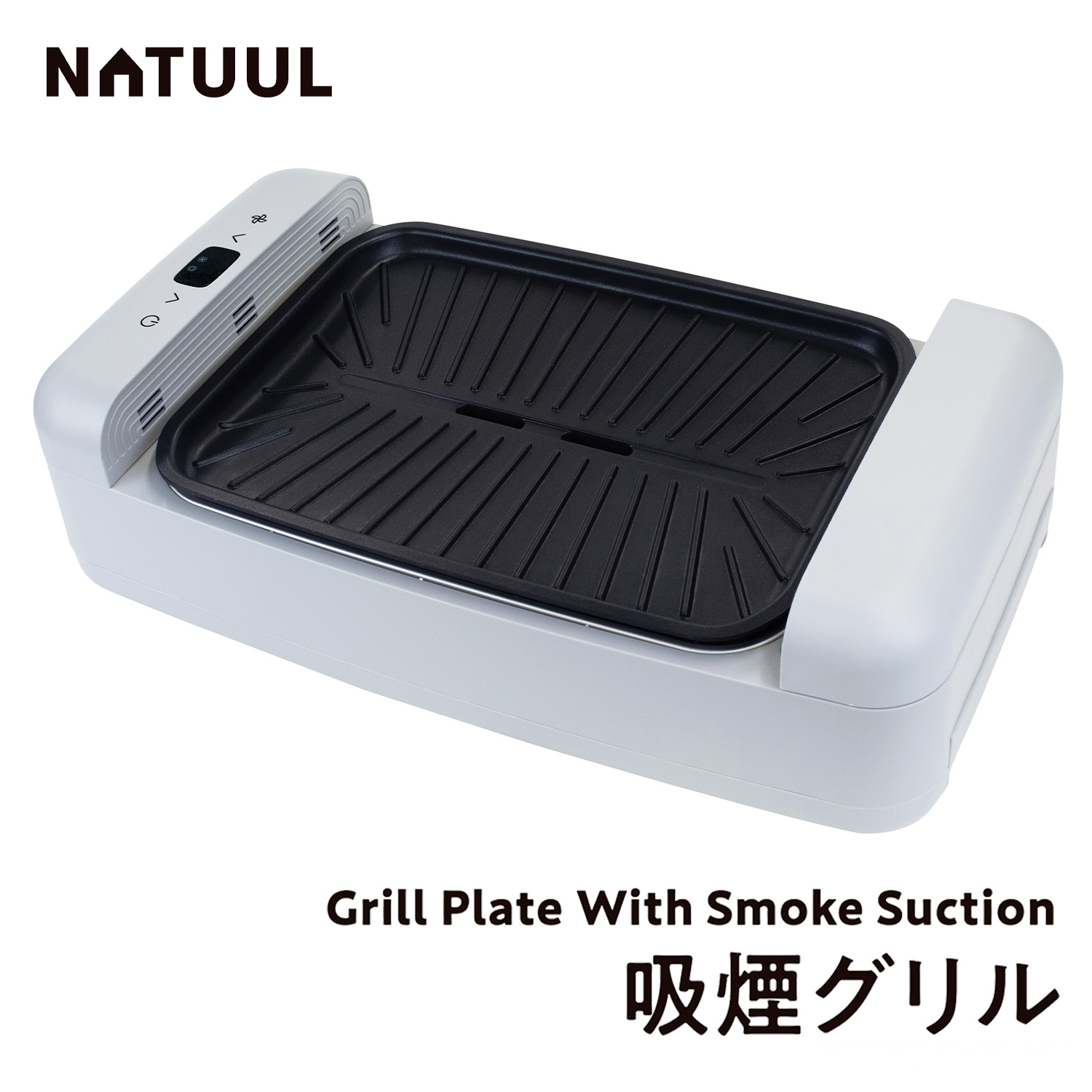 楽天市場】NATUUL NAR2-KGO2G 吸煙グリル 33×24cm 80〜240℃ 穴あき 