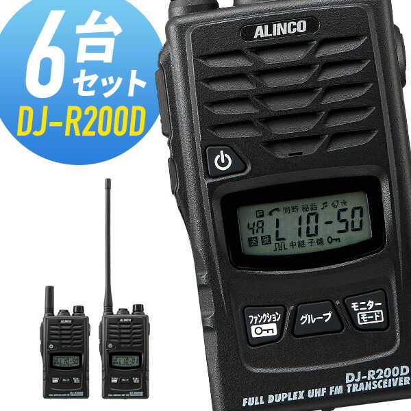 dj-r200d-6set_01.jpg