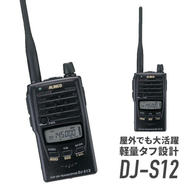 楽天市場】ALINCO(アルインコ) 受信改造済み DJ-X8 AIR BAND
