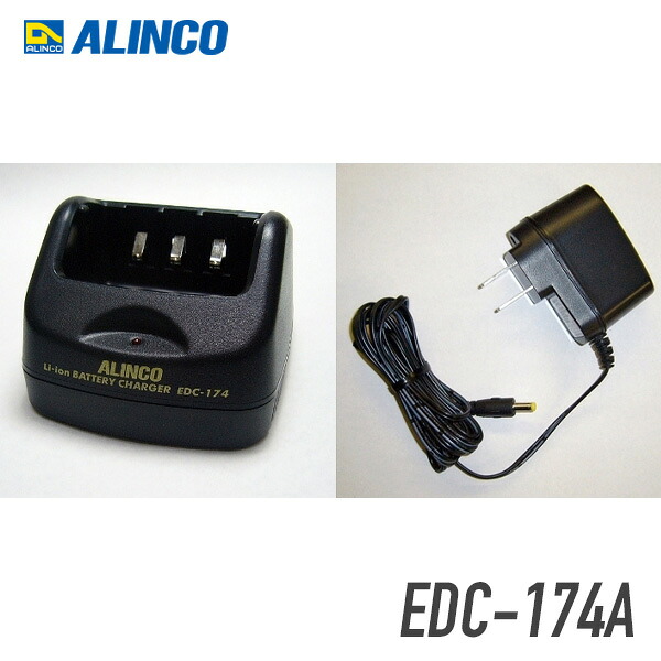 アルインコ EDC-174A シングル充電器セット
