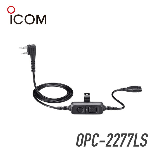 楽天市場】アイコム 通話スイッチ未内蔵型接続ケーブル OPC-661