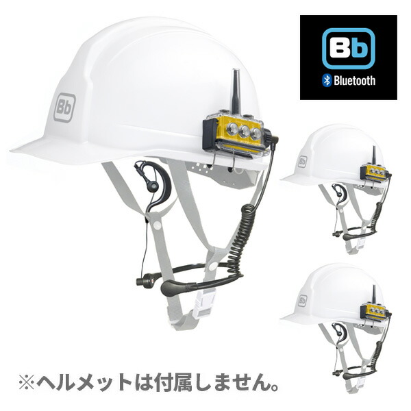 Bb TALKIN (ビービートーキン) Bbt-CS2 建設Bセット BBT-CS2-BSET-3PCS 3セット