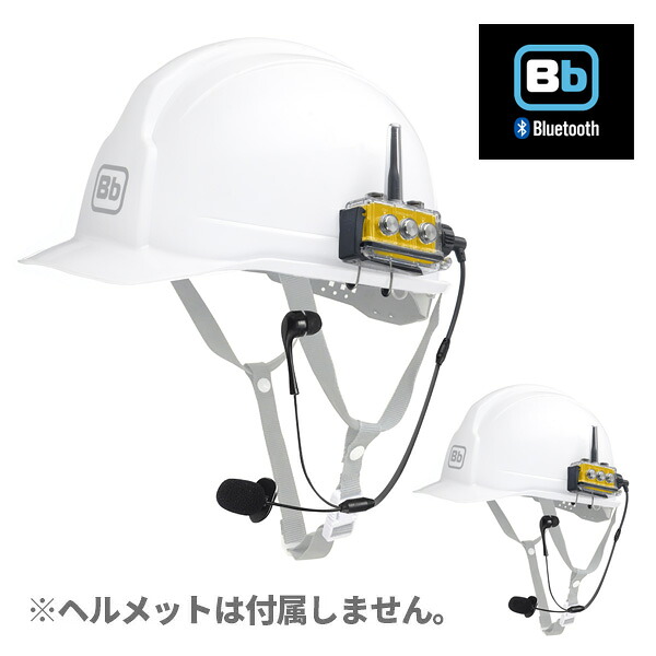 Bb TALKIN (ビービートーキン) Bbt-CS2 建設Cセット BBT-CS2-CSET-2PCS 2セット｜トランシーバー館インカム専門店