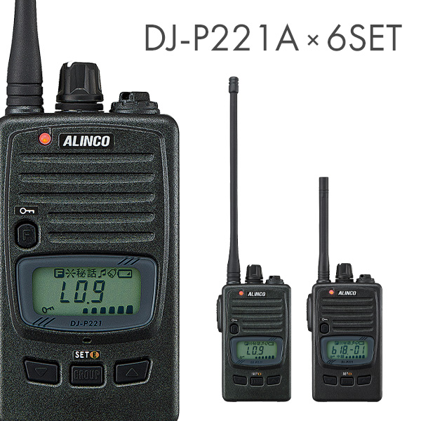 DJ-P221L アルインコ 特定小電力トランシーバー ALINCO - アマチュア無線