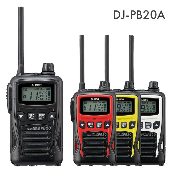 ALINCO(アルインコ) 特定小電力トランシーバー ブラック DJ-PB20B 20ch 特定小電力トランシーバー ブラック DJ-PB20BK アルインコ