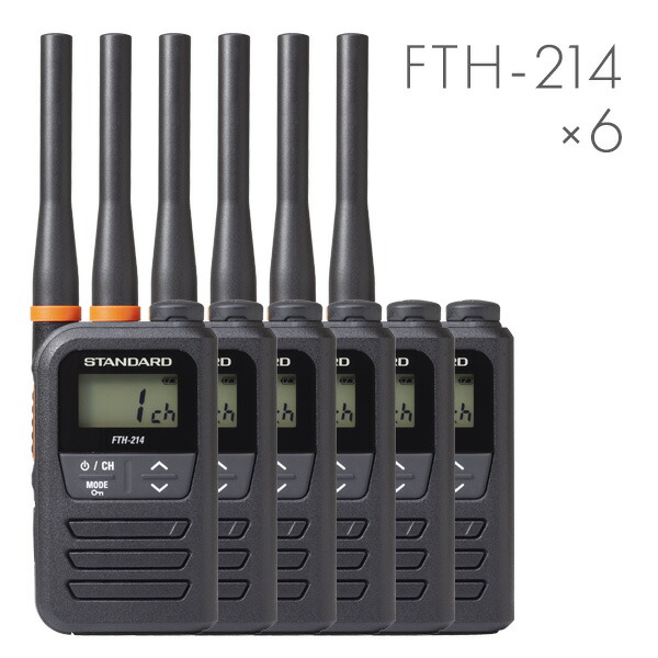 楽天市場】FTH-314L 2台セットスタンダード特定小電力トランシーバー